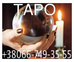 Гадание на Таро. Магическая помощь.