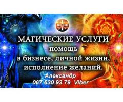 Магические услуги. Гадание на кофейной гуще.
