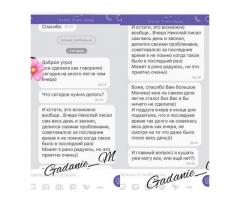 Новогодние гадания. Предсказания на 2020 г..