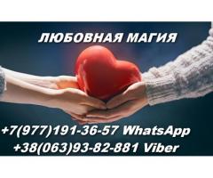 Гадалка в Москве.