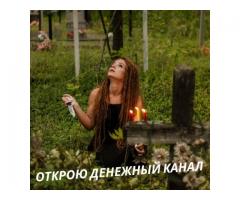 Купить магический амулет. Магические амулеты.