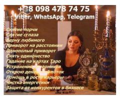 Экспресс гадание.Помощь гадалки Анжелы Санкт- Петербург.