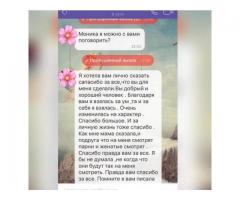 Приворот. ГаданиеТаро. Ясновидящая Воронеж.