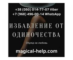 Гадание. Обряды. Потомственная гадалка.