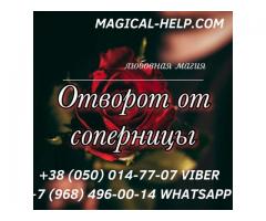 Приворот по фото.
