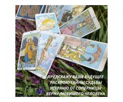 Любовные, денежные обряды на расстоянии.