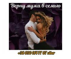 Предсказания будущего. Снятие негатива. Возврат любимых.