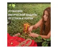 Сильный приворот по фото. Реальная помощь.