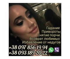 Гадалка Анна Викторовна. Гадание. Обряды. Снятие порчи.