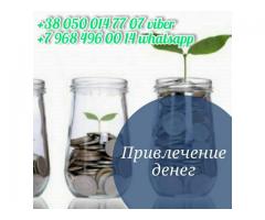 Гадание. Привороты. Снятие порчи.