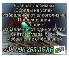 Гадание. Снятие порчи. Магическая помощь.