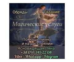 Гадание на картах Таро. Снятие порчи.