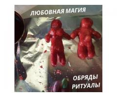 Снятие порчи. Гадание. Лечебная магия.
