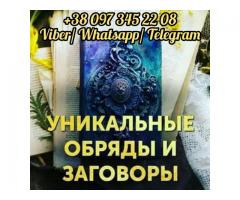 Гадание на картах Таро. Снятие порчи.
