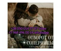 . Магические услуги. Гадание по телефону.