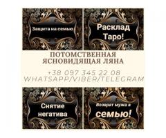 Магическая помощь. Гадание. Снятие порчи.