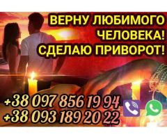 Гадалка в Киеве. Снятие порчи в Киеве.