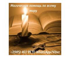 Старинные гадания  . Цыганский приворот  .