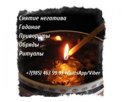 Старинные гадания  . Цыганский приворот  .