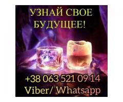 Помощь целительницы.Гадание. Обряды.