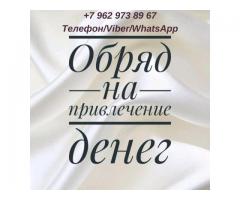 Магические услуги. Гадание. Снятие порчи.