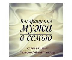 Магическая помощь. Вернуть любимого. Гадание. Снятие порчи.