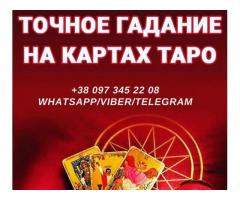 Гадание на будущее. Предновогодние гадания.