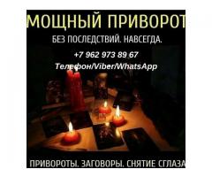 Потомственная ясновидящая, целительница, гадалка Неля.
