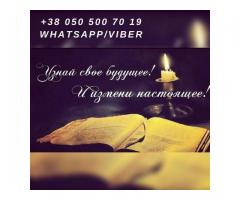 Потомственная гадалка Елена.