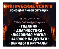 Новогодние гадания. Узнать будущее.