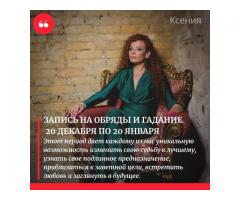 Предсказания на 2021 год. Святочные гадания.