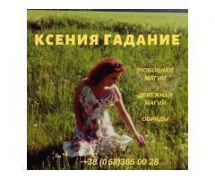 Гадание по фото. Предсказания. Обряды на прибыль.