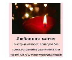 Гадание онлайн. Помощь ясновидящей.