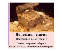 Гадание онлайн. Помощь ясновидящей.