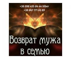 Помощь мага в Харькове. Гадание. Снятие порчи. Приворот.
