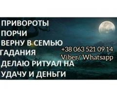 Помощь болгарской целительницы Каяны