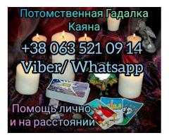 Помощь болгарской целительницы Каяны