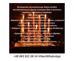 Гадание онлайн. Привороты. Снятие порчи.
