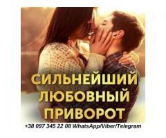 Помощь ясновидящей. Гадание. Возврат любимых.