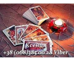 Гадание. Любовный приворот. Гадание по фото.