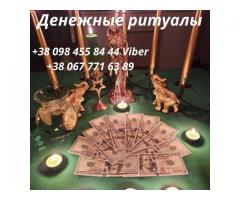 Снятие порчи Киев. Помощь мага Киев. Гадание. Приворот.