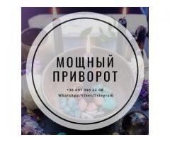 Помощь гадалки. Гадание. Любовная магия.