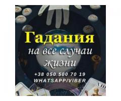 Любовная магия. Приворот. Снятие порчи.
