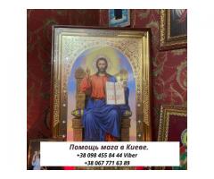 Любовные обряды Киев. Помощь мага Киев.