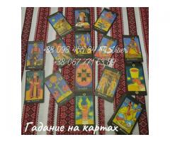 Мощный любовный приворот на всю жизнь. Помощь мага в Киеве.