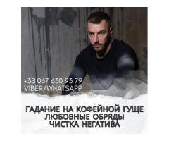 Предсказания на будущее. Гадание лично и онлайн.