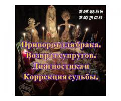 Расклады Таро на будущее. Обряды на замужество Киев. Снятие венца безбрачия Киев.