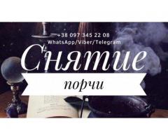 Любовный приворот. Гадание на Таро. Помощь ясновидящей.