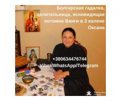 Помощь гадалки Львов. Снятие порчи Львов. Гадание. Диагностика по фото.