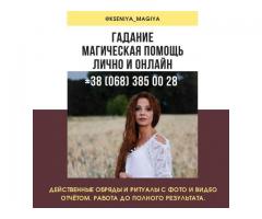 Гадание на картах Таро в Киеве.